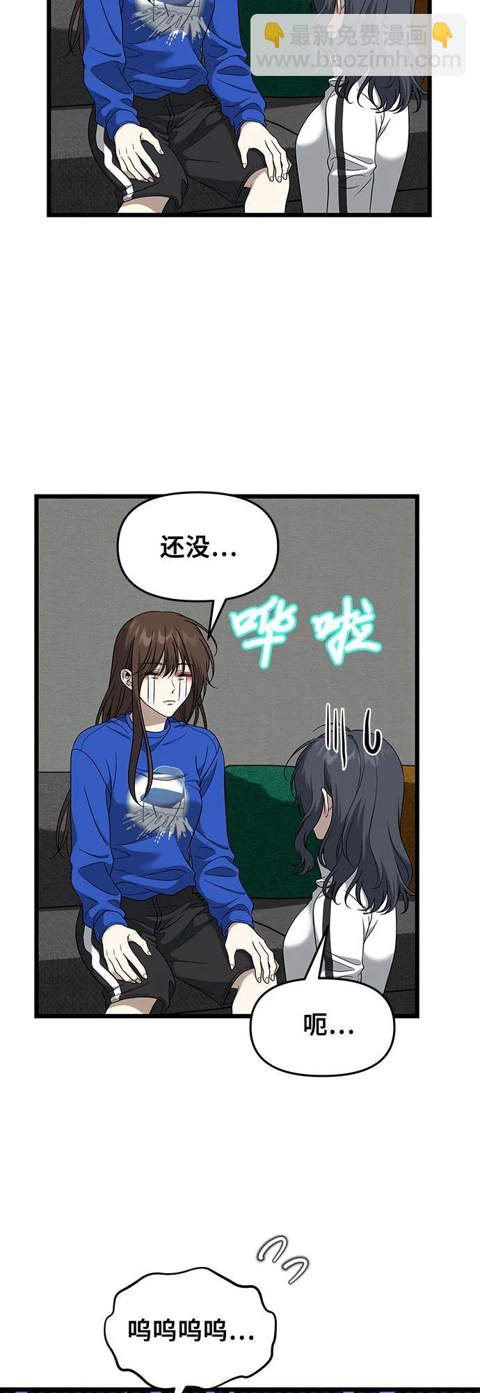 從夢到自由 - 外傳 第6話(1/2) - 4