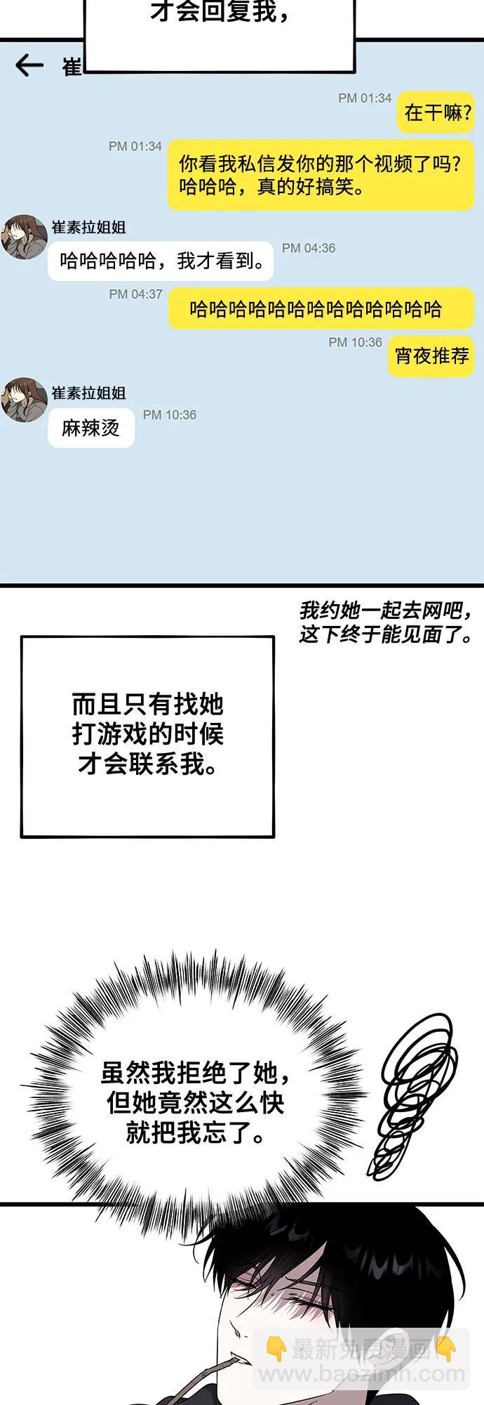 從夢到自由 - 外傳 第6話(1/2) - 8