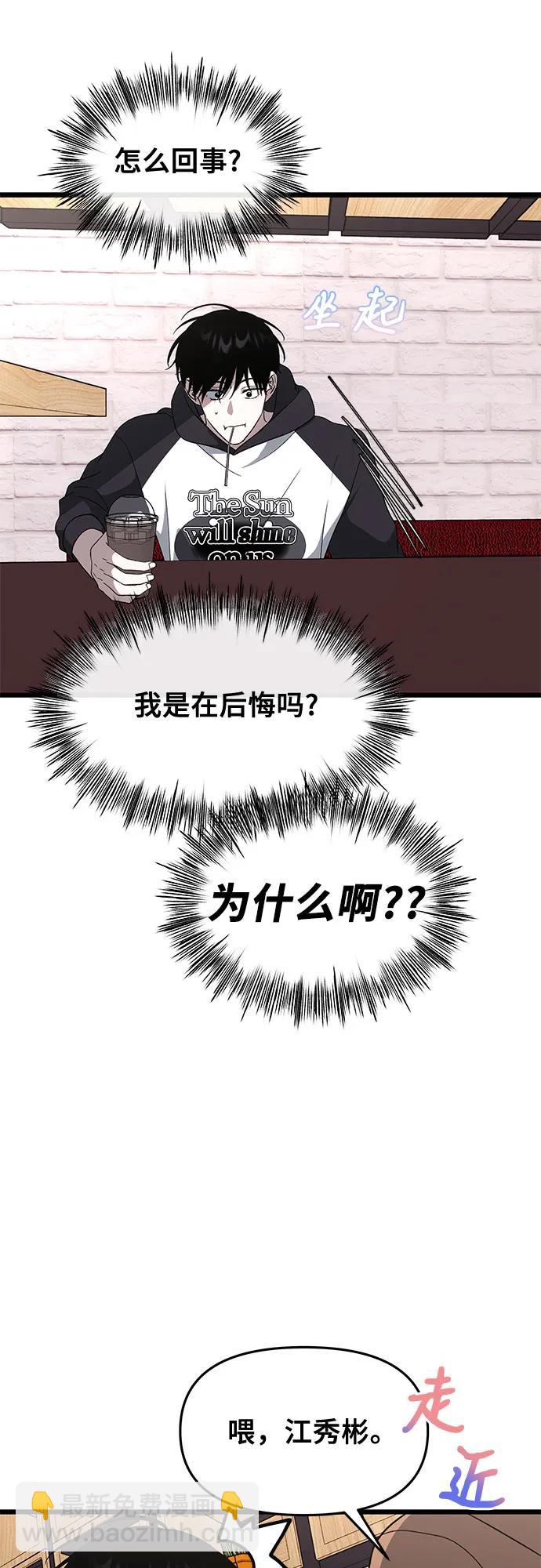 從夢到自由 - 外傳 第6話(1/2) - 3