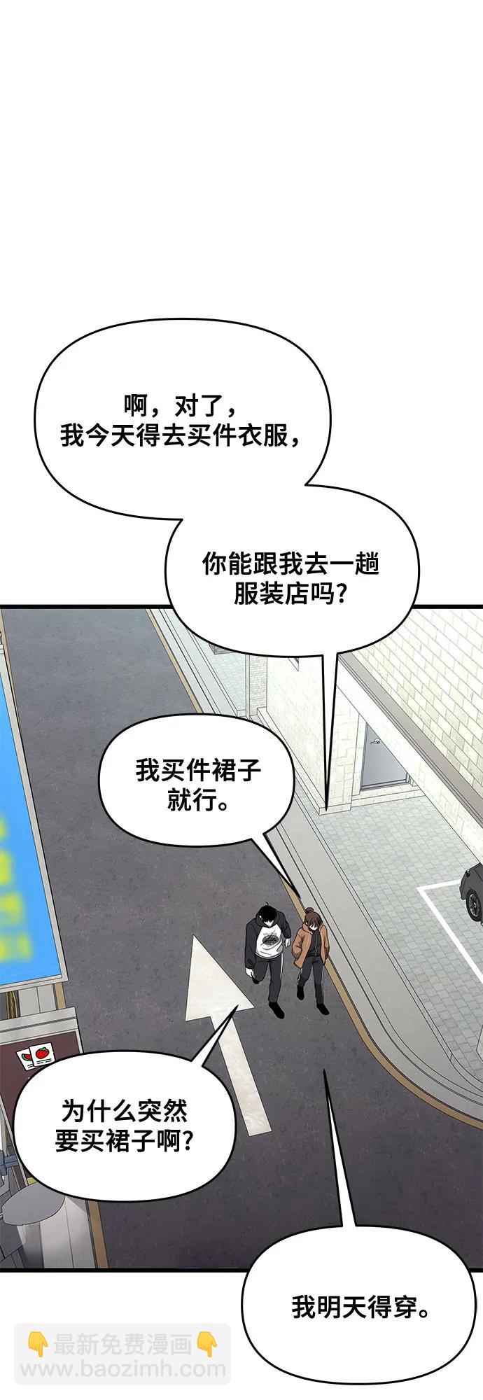 從夢到自由 - 外傳 第6話(1/2) - 5