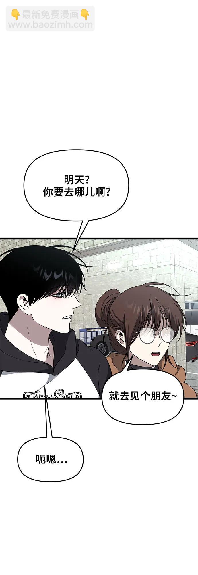 從夢到自由 - 外傳 第6話(1/2) - 6