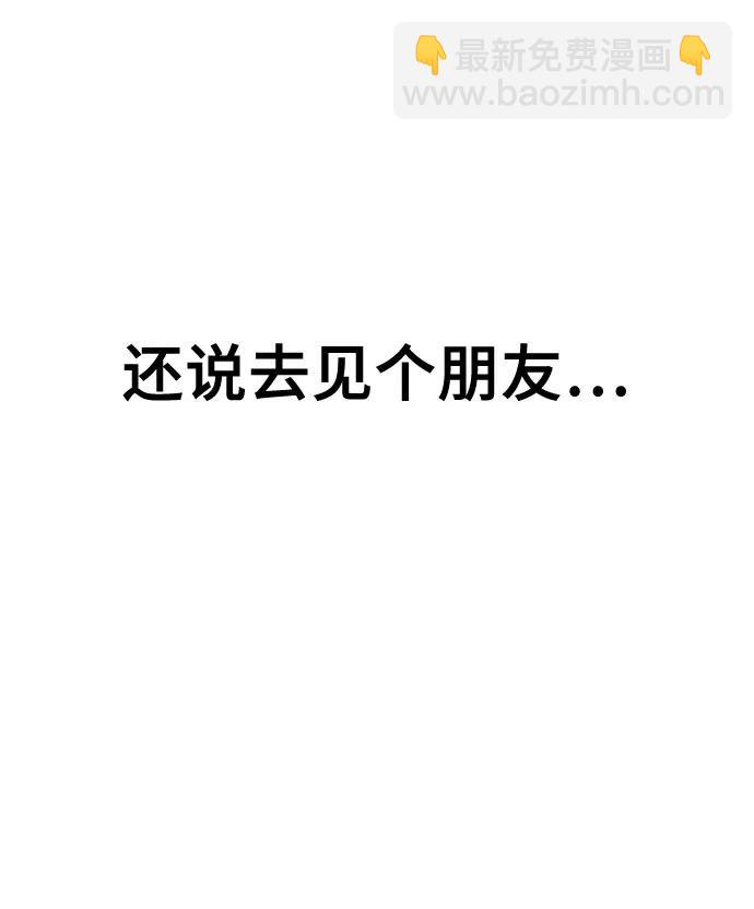 從夢到自由 - 外傳 第6話(1/2) - 7