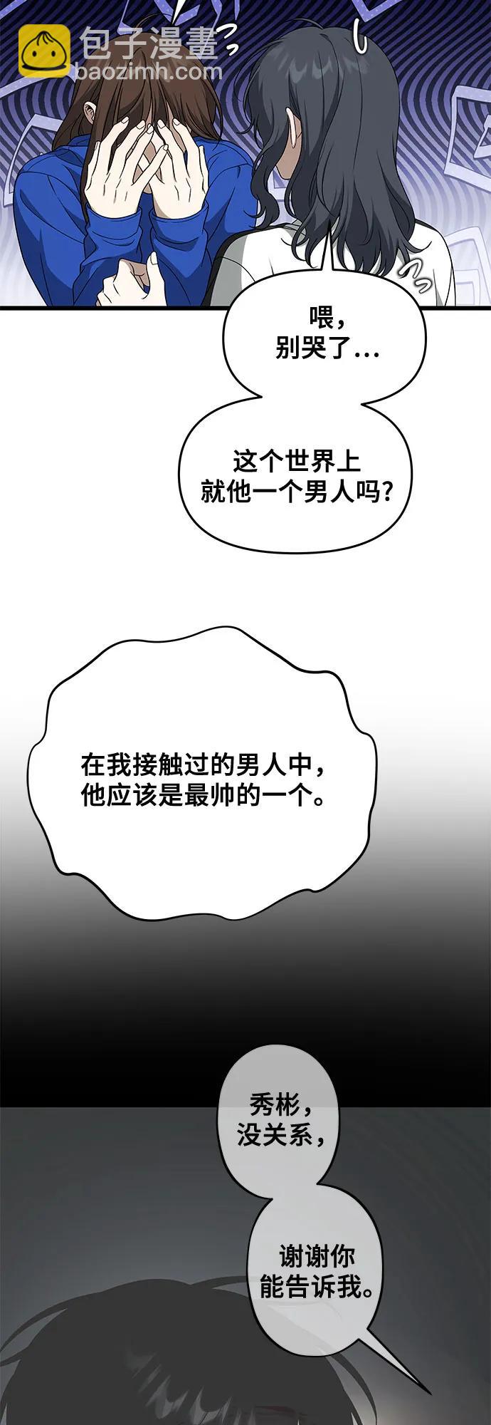 從夢到自由 - 外傳 第6話(1/2) - 5