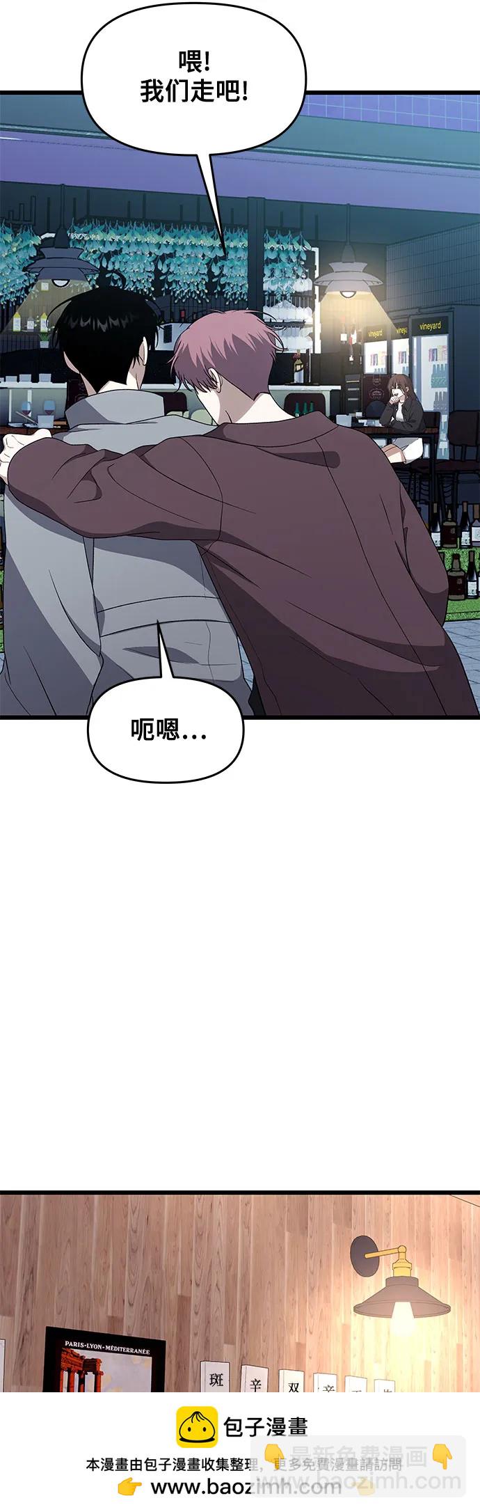 從夢到自由 - 外傳 第6話(1/2) - 2