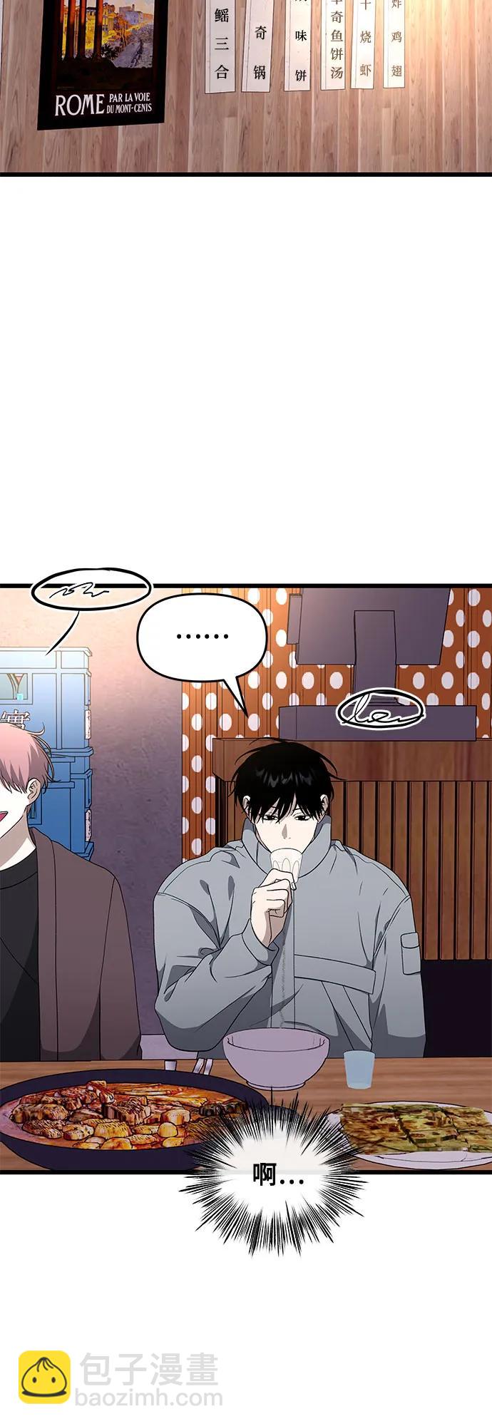 從夢到自由 - 外傳 第6話(2/2) - 5