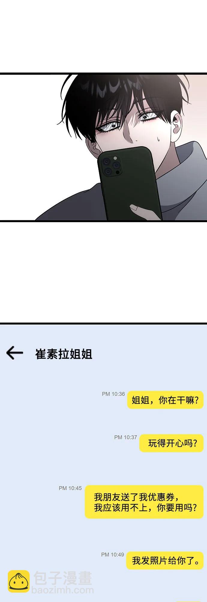 從夢到自由 - 外傳 第6話(2/2) - 7