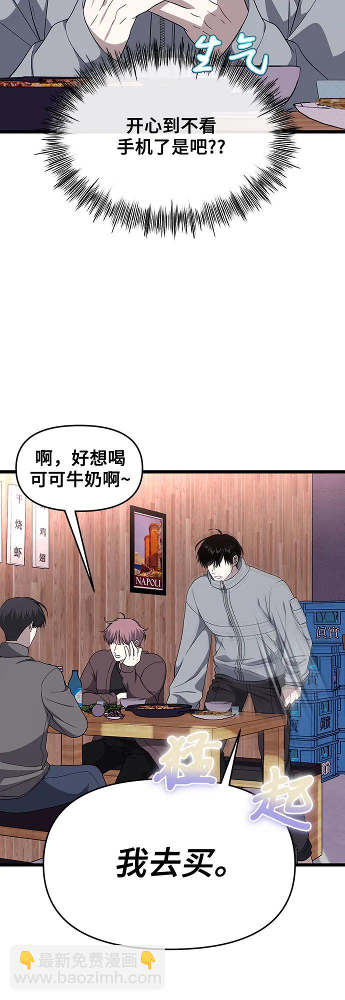 從夢到自由 - 外傳 第6話(2/2) - 2