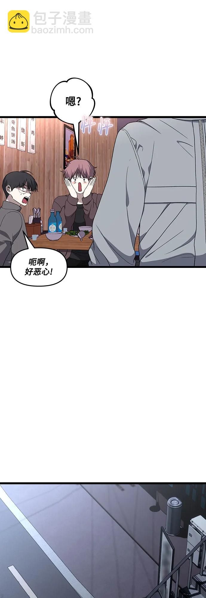 從夢到自由 - 外傳 第6話(2/2) - 3