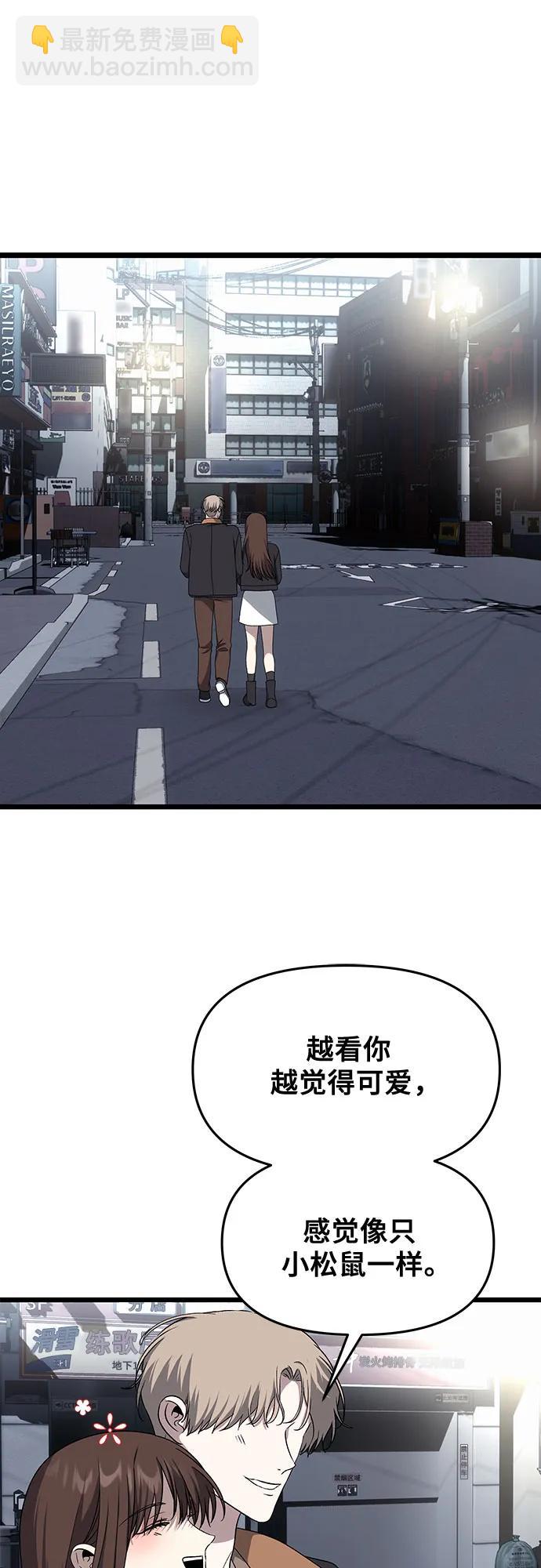 從夢到自由 - 外傳 第6話(2/2) - 5