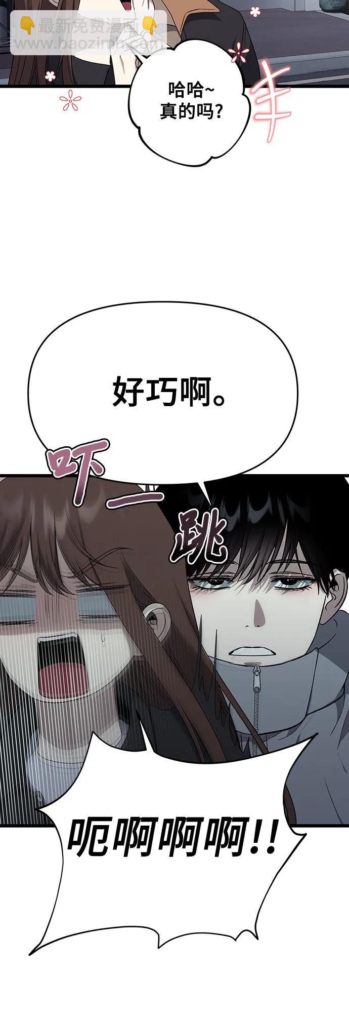 從夢到自由 - 外傳 第6話(2/2) - 6