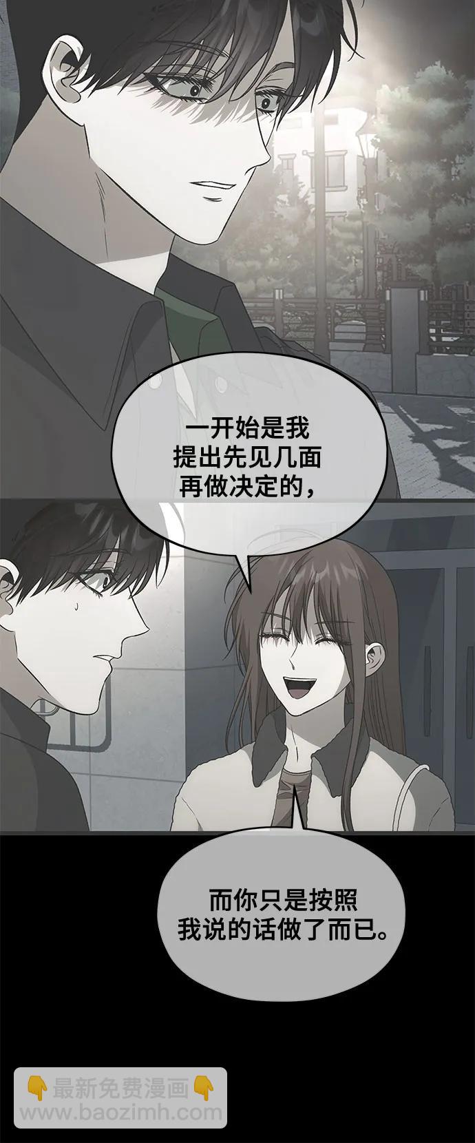 從夢到自由 - 外傳 第6話(1/2) - 6