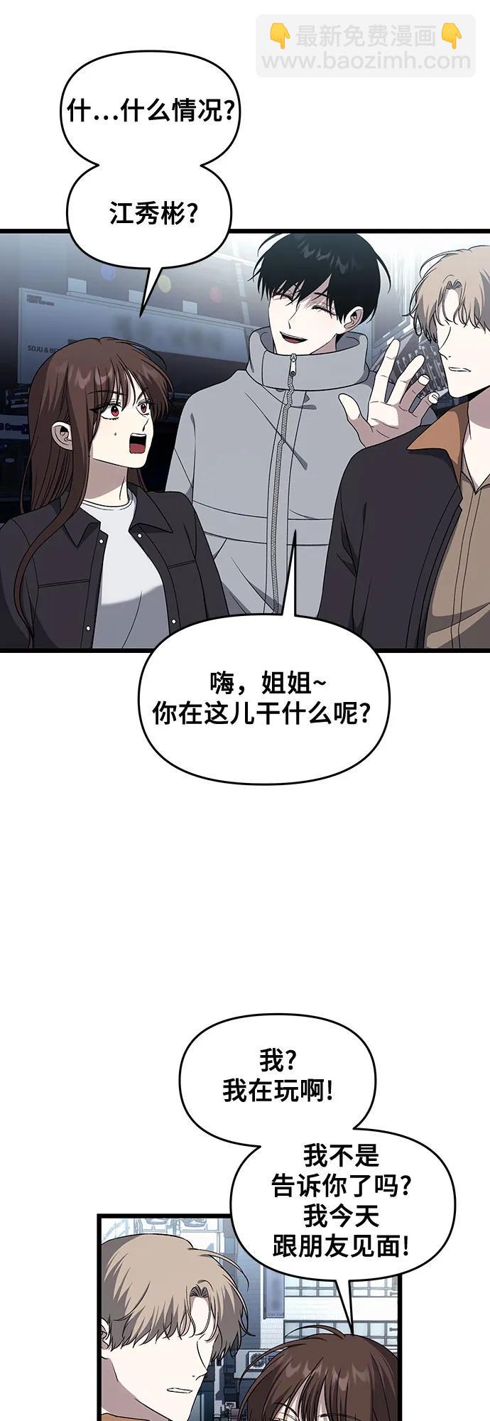 從夢到自由 - 外傳 第6話(2/2) - 7