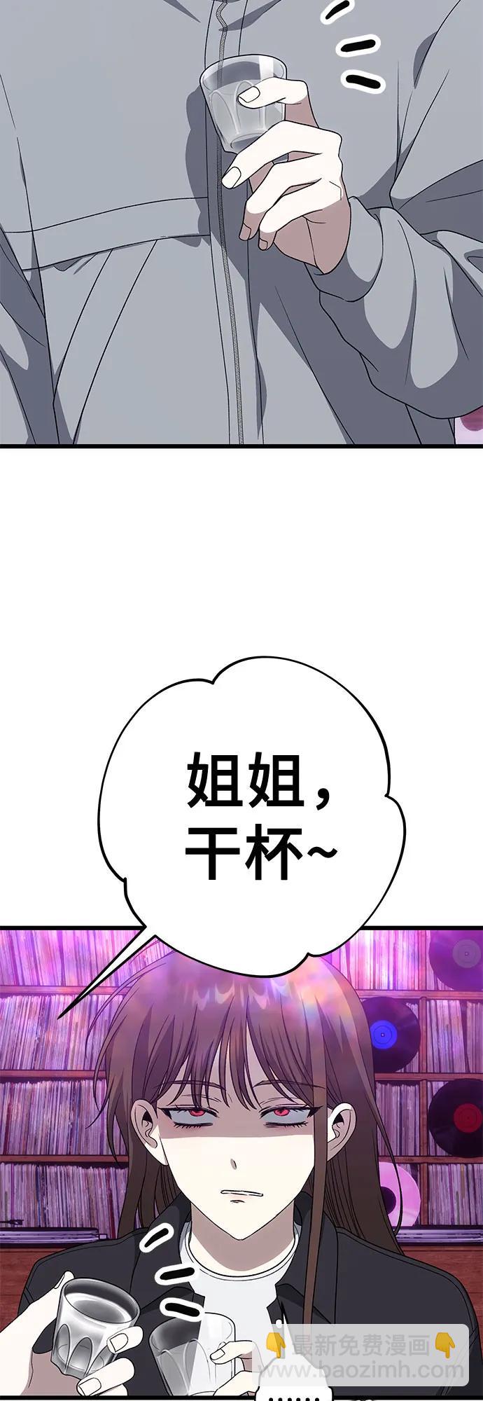 從夢到自由 - 外傳 第6話(2/2) - 4