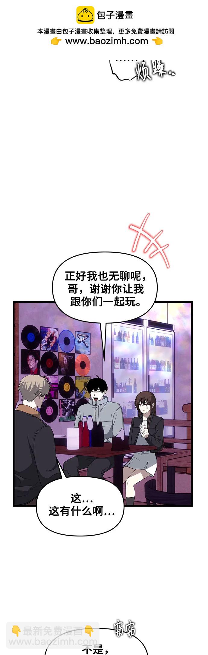 從夢到自由 - 外傳 第6話(2/2) - 5