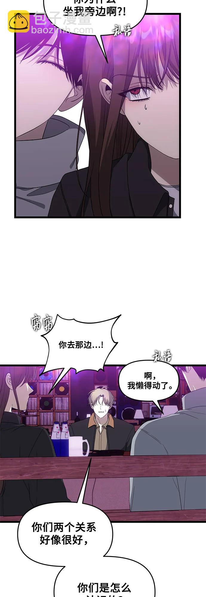 從夢到自由 - 外傳 第6話(2/2) - 6