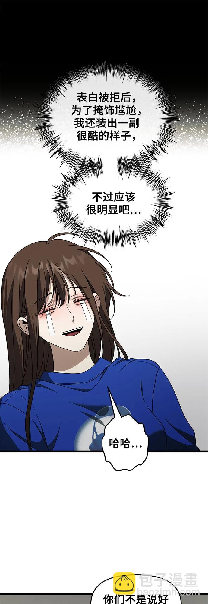 從夢到自由 - 外傳 第6話(1/2) - 7