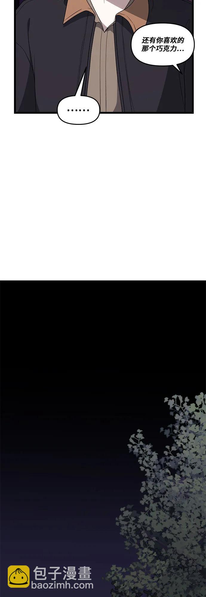 從夢到自由 - 外傳 第6話(2/2) - 3