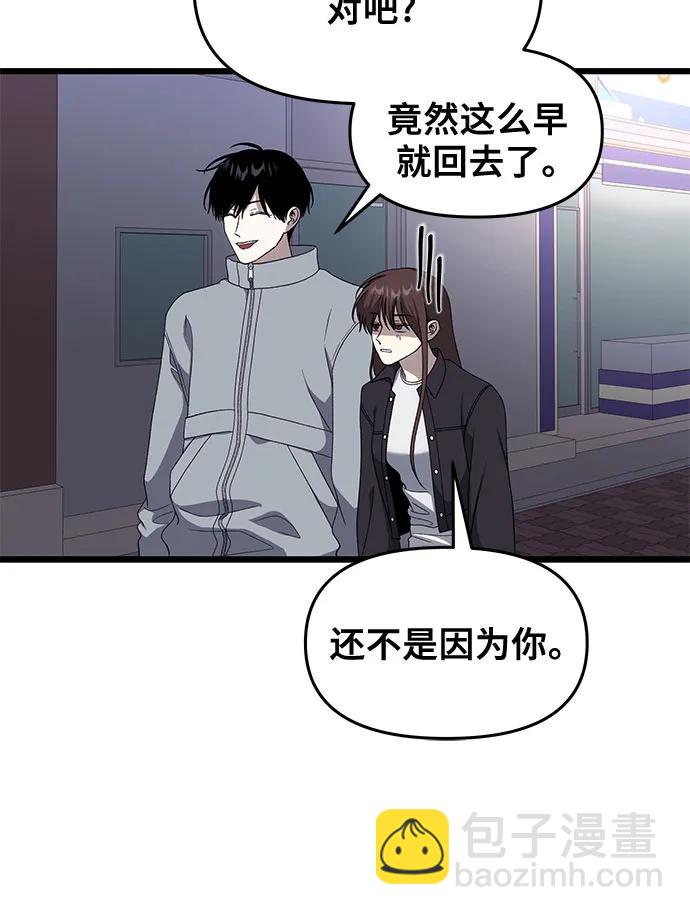 從夢到自由 - 外傳 第6話(2/2) - 5