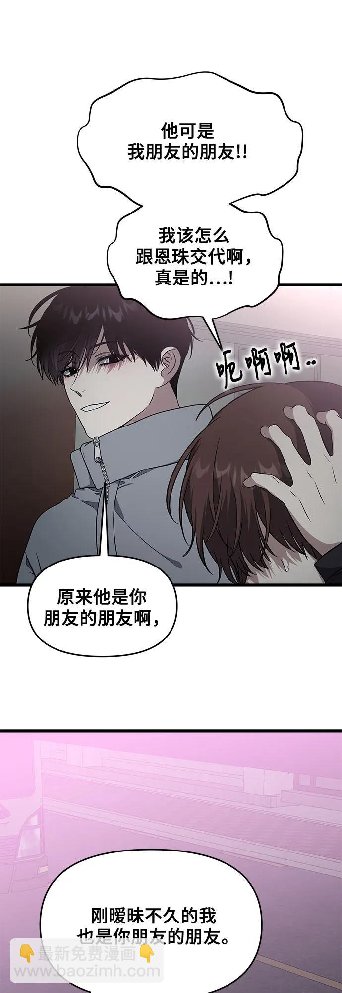 從夢到自由 - 外傳 第6話(2/2) - 6