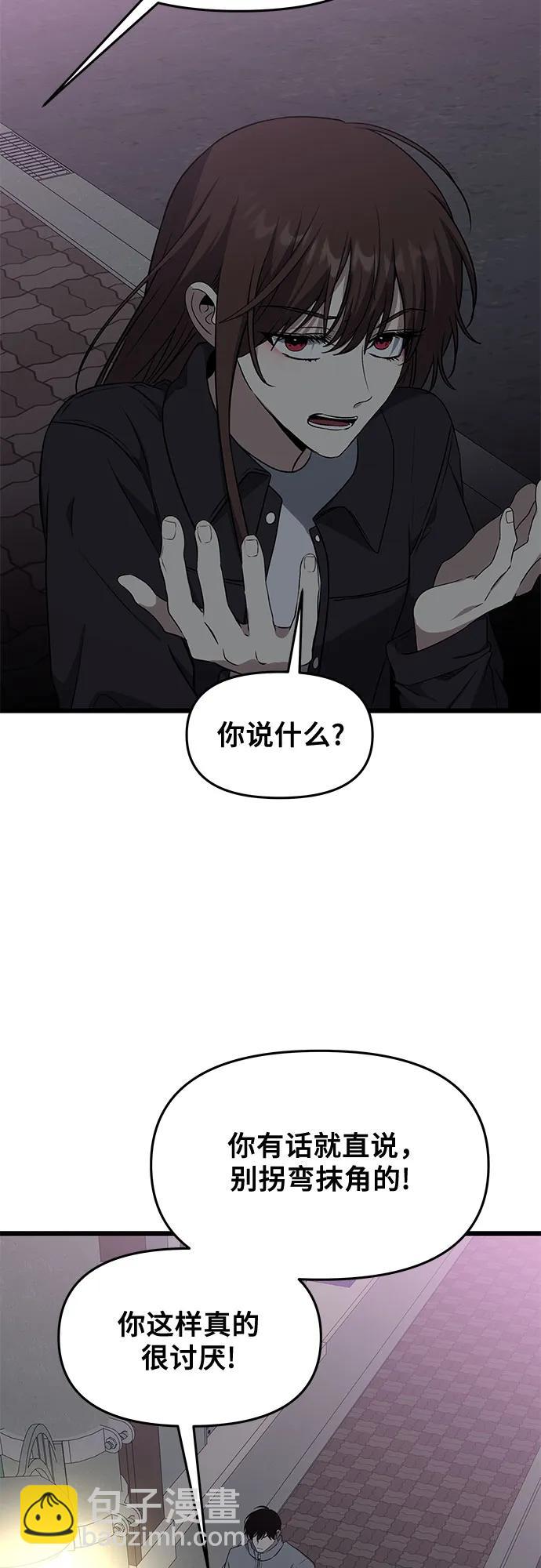 從夢到自由 - 外傳 第6話(2/2) - 7