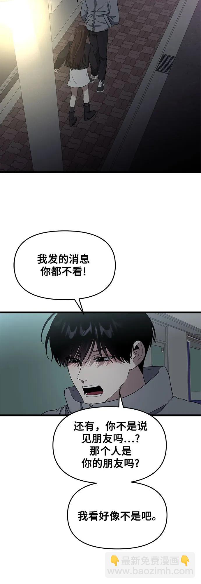 從夢到自由 - 外傳 第6話(2/2) - 1