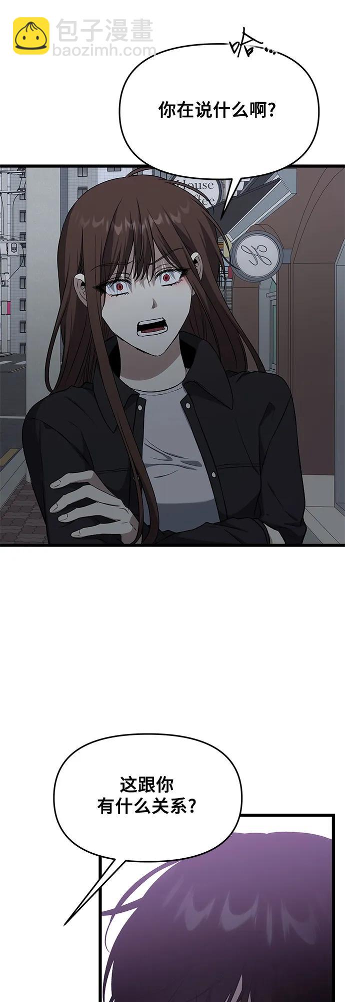 從夢到自由 - 外傳 第6話(2/2) - 2