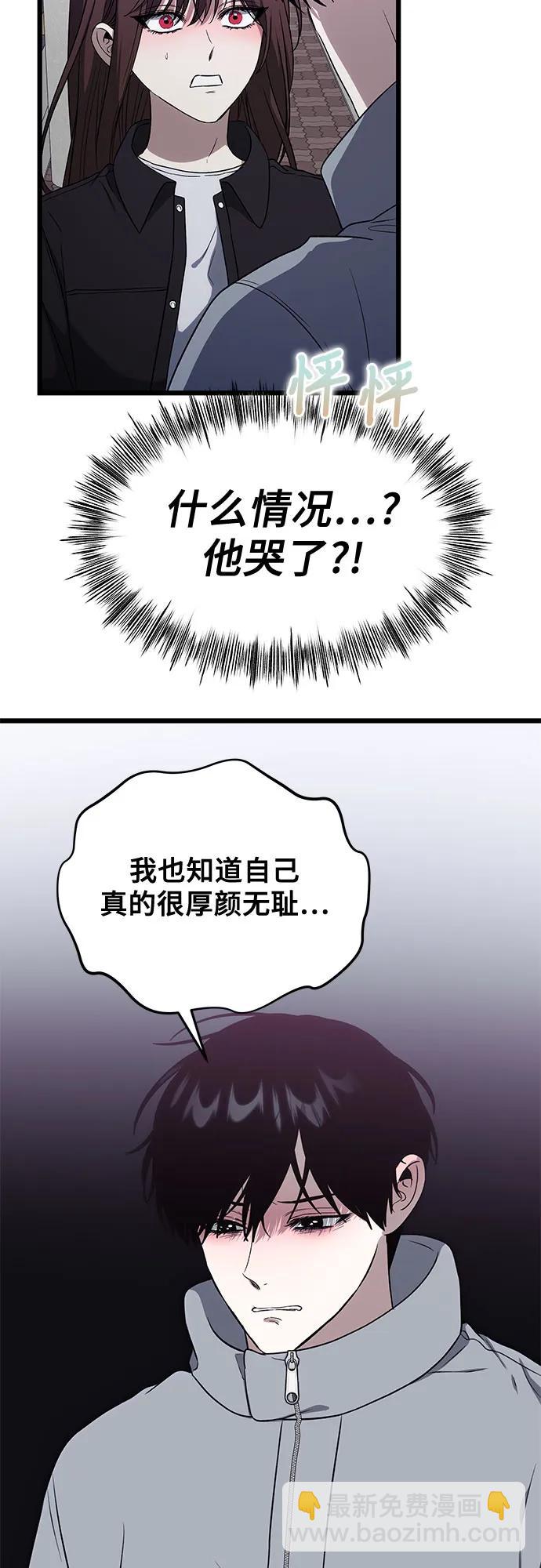 從夢到自由 - 外傳 第6話(2/2) - 5