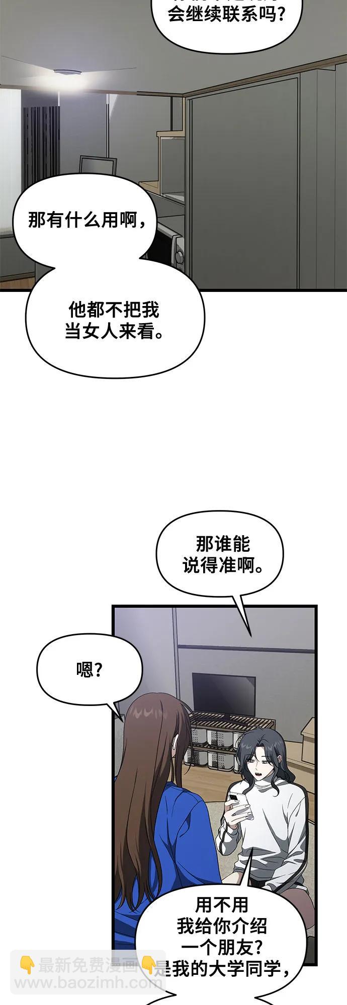 從夢到自由 - 外傳 第6話(1/2) - 8