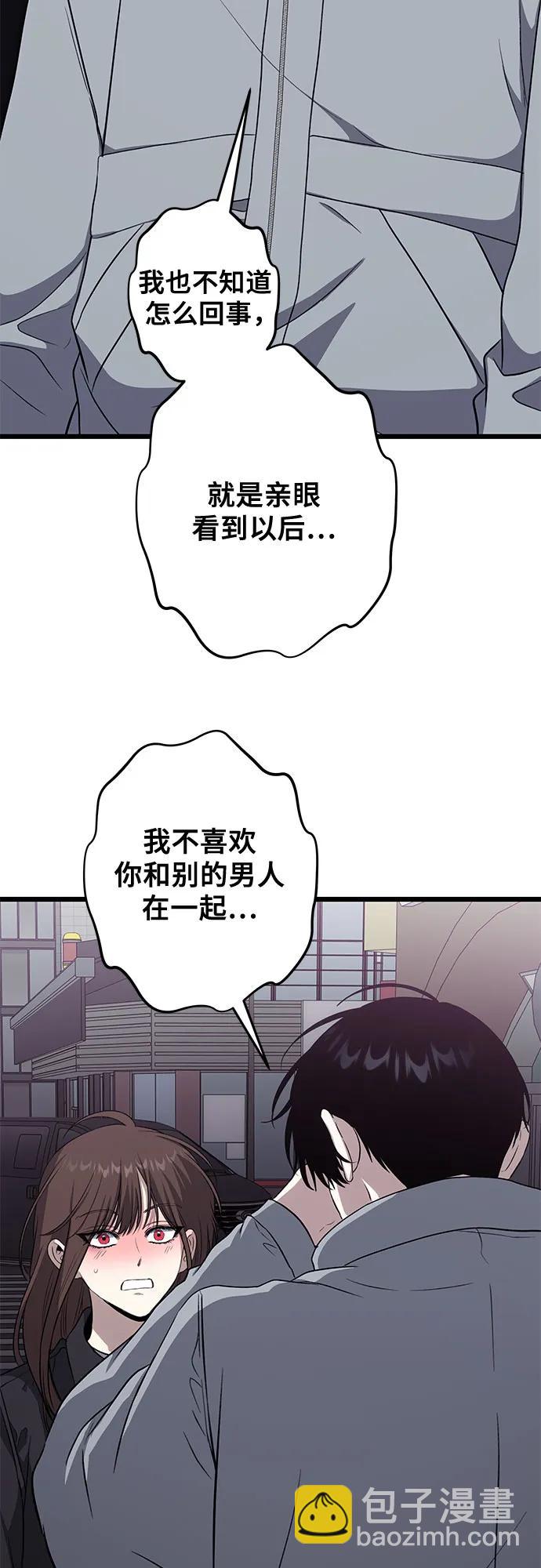 從夢到自由 - 外傳 第6話(2/2) - 6