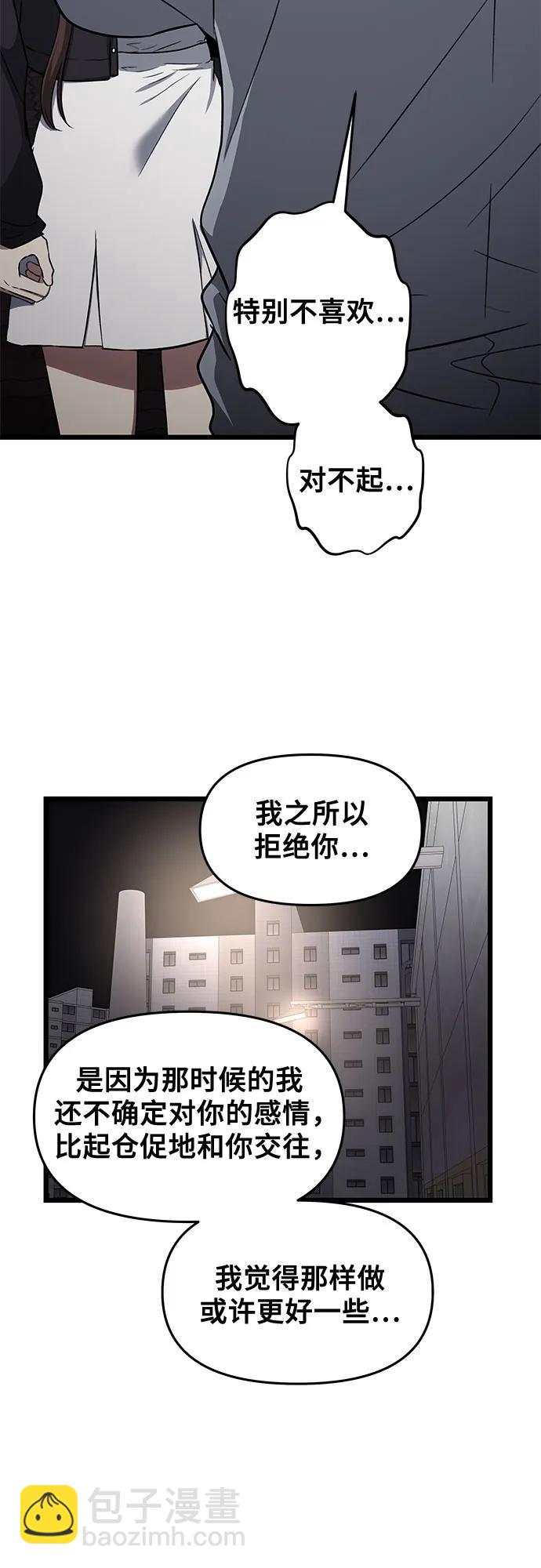 從夢到自由 - 外傳 第6話(2/2) - 7