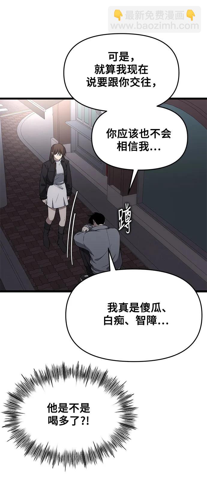 從夢到自由 - 外傳 第6話(2/2) - 1