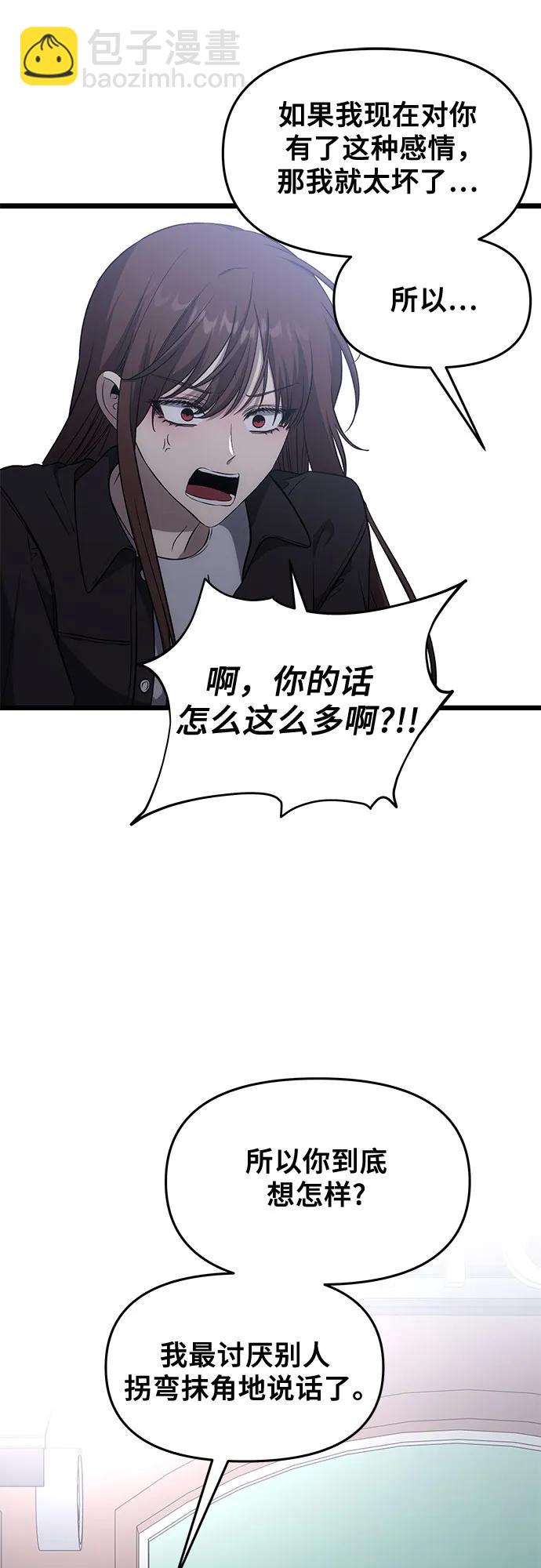 從夢到自由 - 外傳 第6話(2/2) - 2