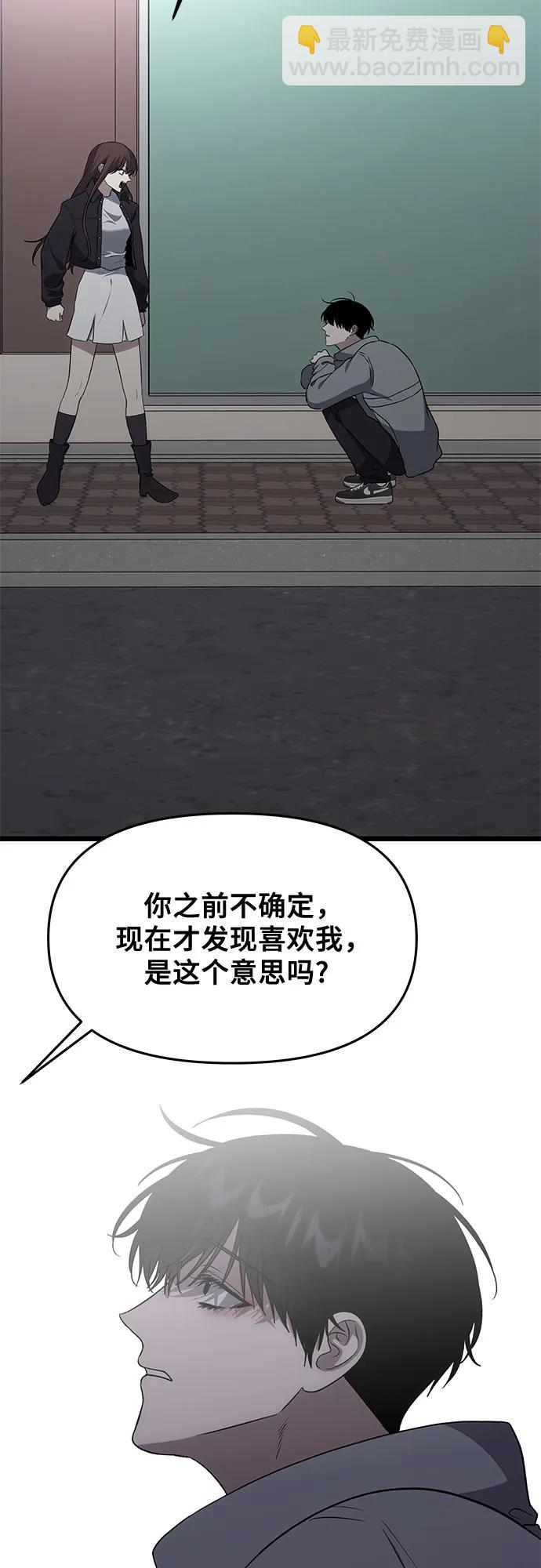 從夢到自由 - 外傳 第6話(2/2) - 3