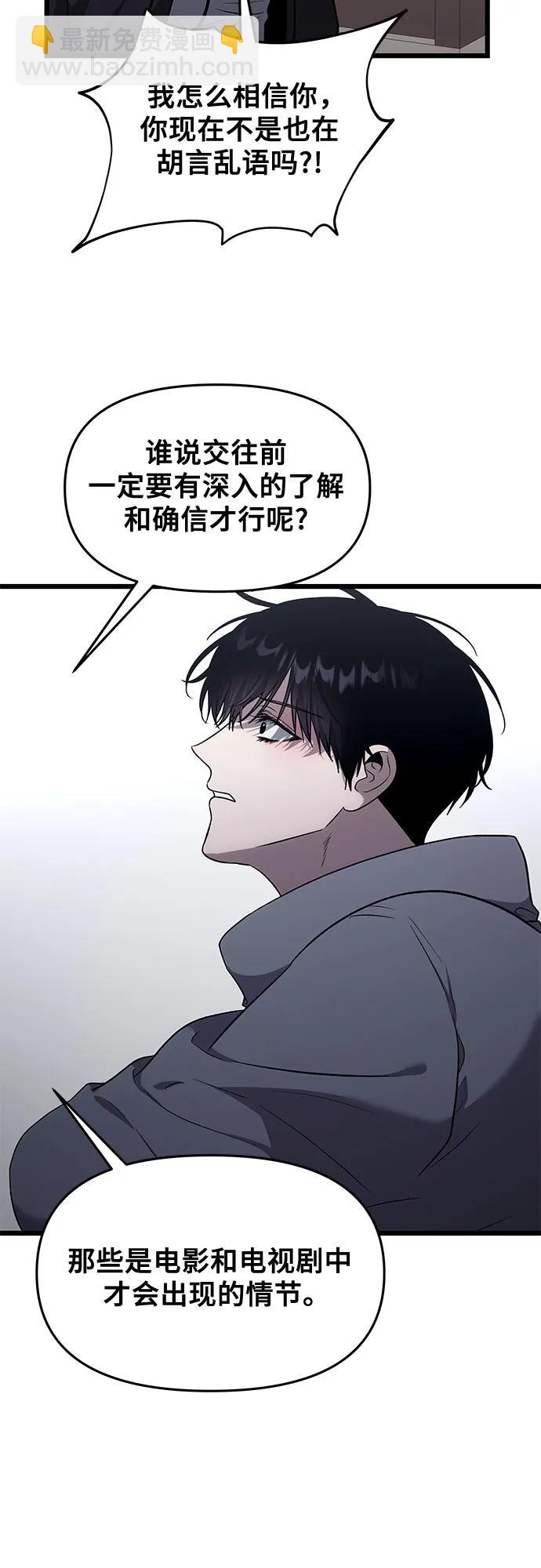 從夢到自由 - 外傳 第6話(2/2) - 5