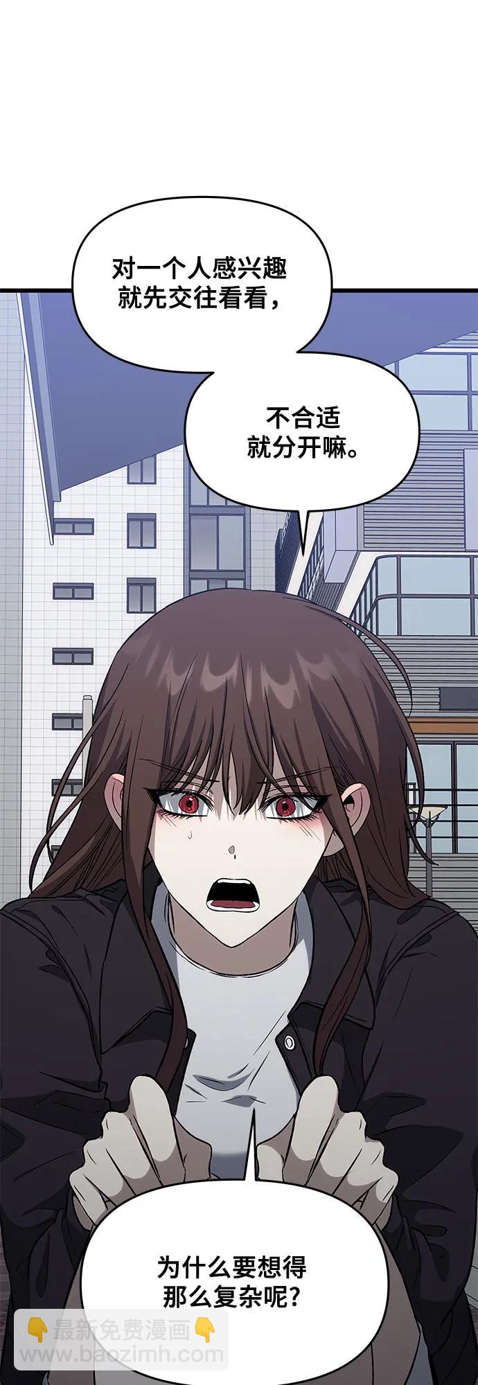 從夢到自由 - 外傳 第6話(2/2) - 6