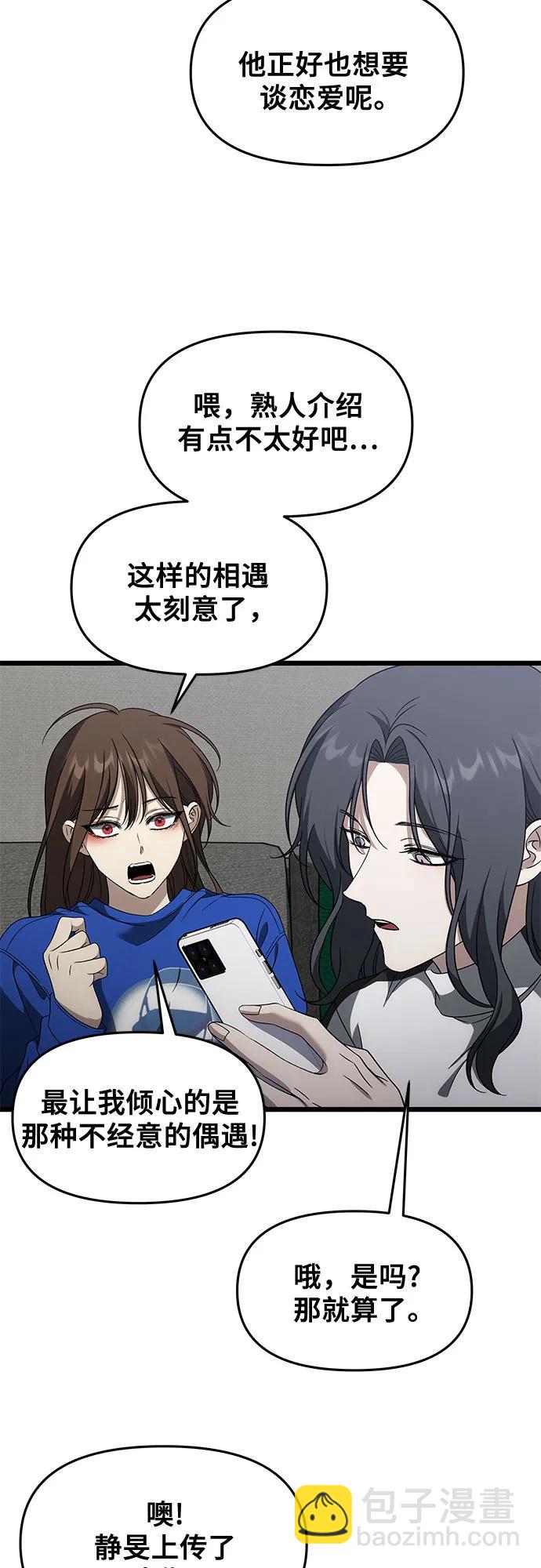 從夢到自由 - 外傳 第6話(1/2) - 1