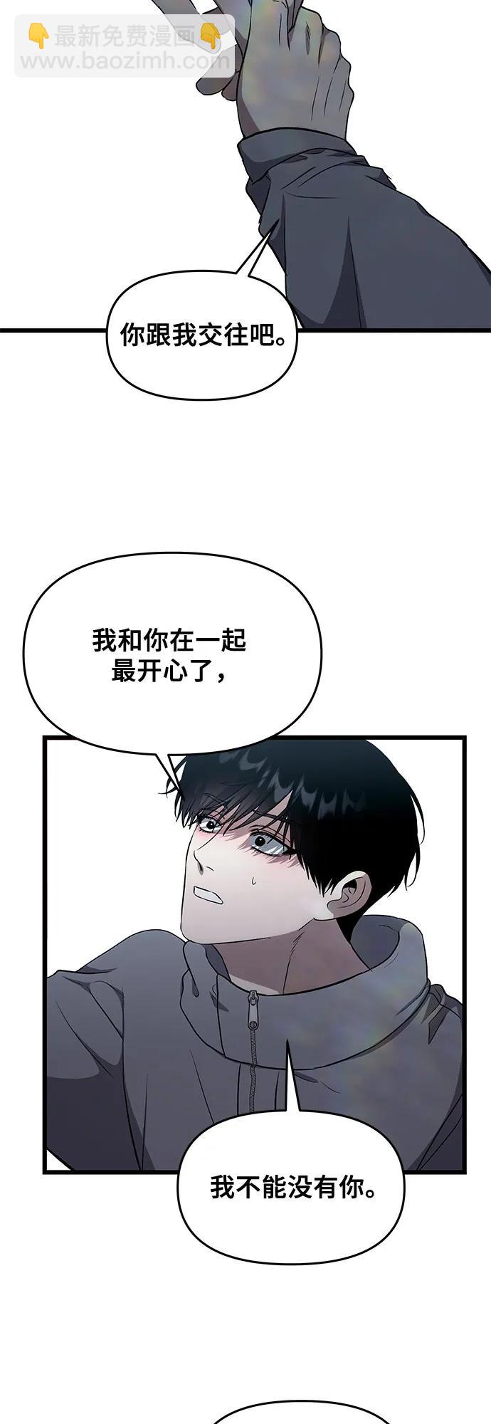 從夢到自由 - 外傳 第6話(2/2) - 2