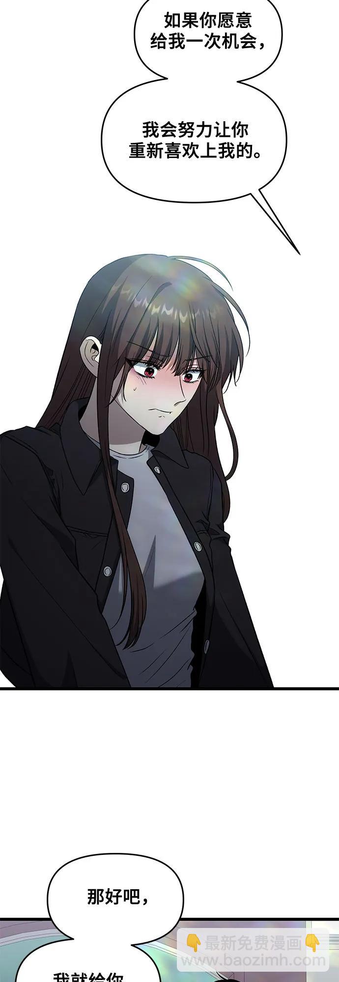 從夢到自由 - 外傳 第6話(2/2) - 3