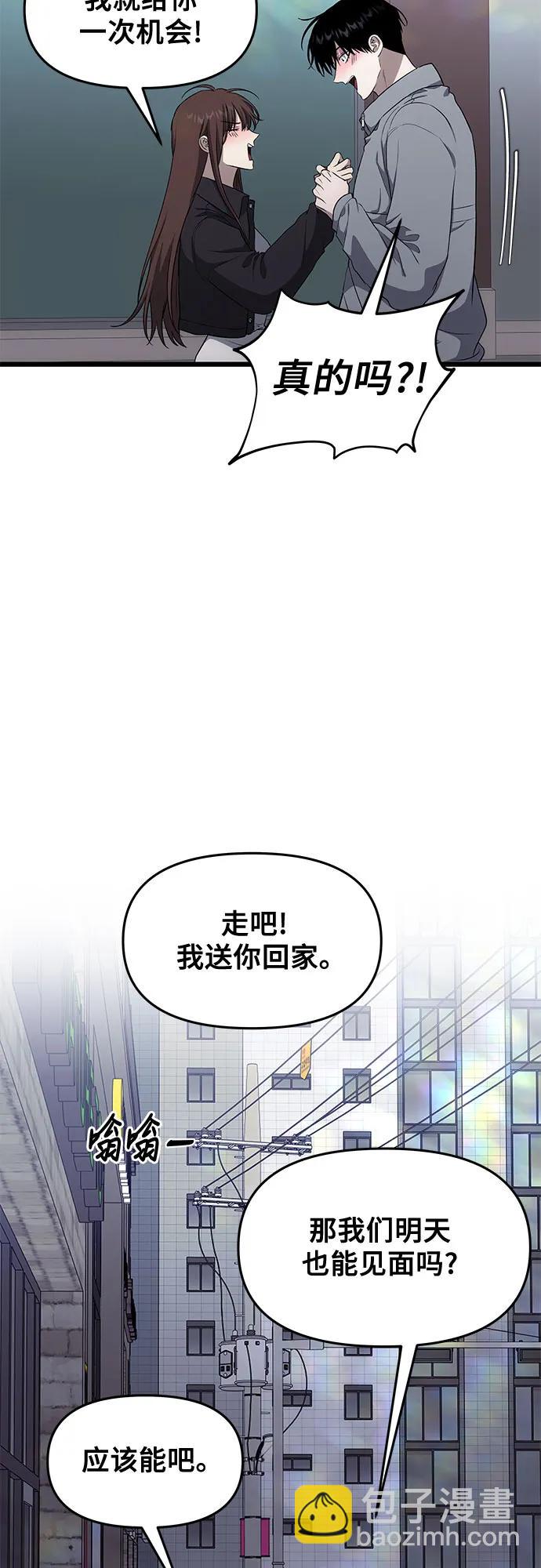 從夢到自由 - 外傳 第6話(2/2) - 4