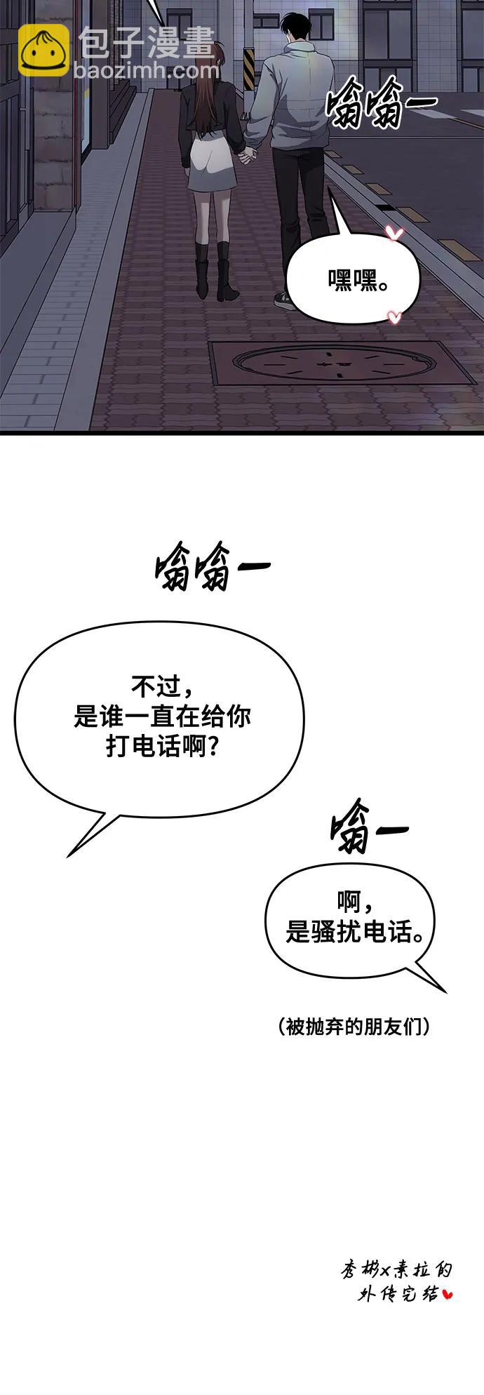 從夢到自由 - 外傳 第6話(2/2) - 5