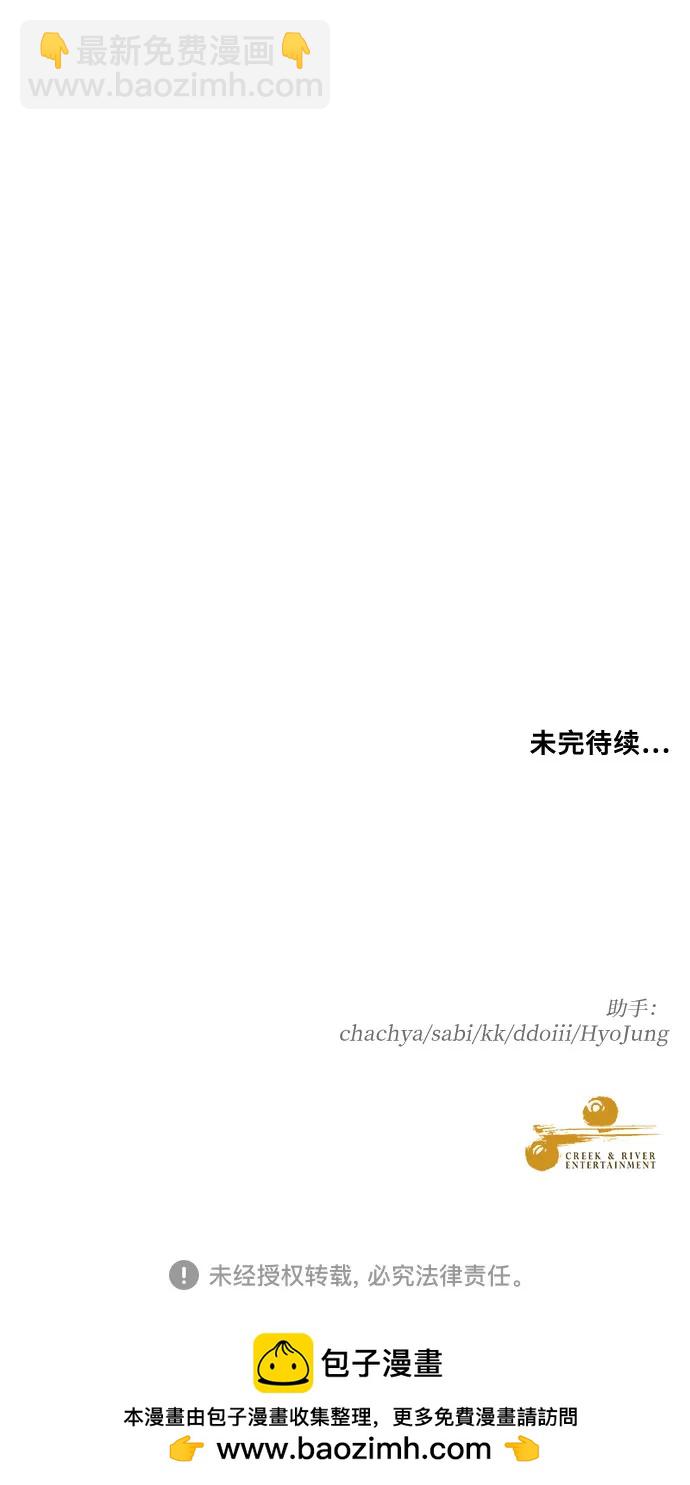 從夢到自由 - 外傳 第6話(2/2) - 6