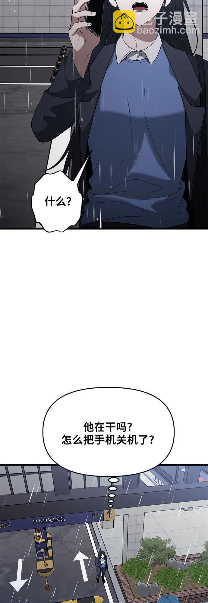 從夢到自由 - 外傳 第8話(1/2) - 2