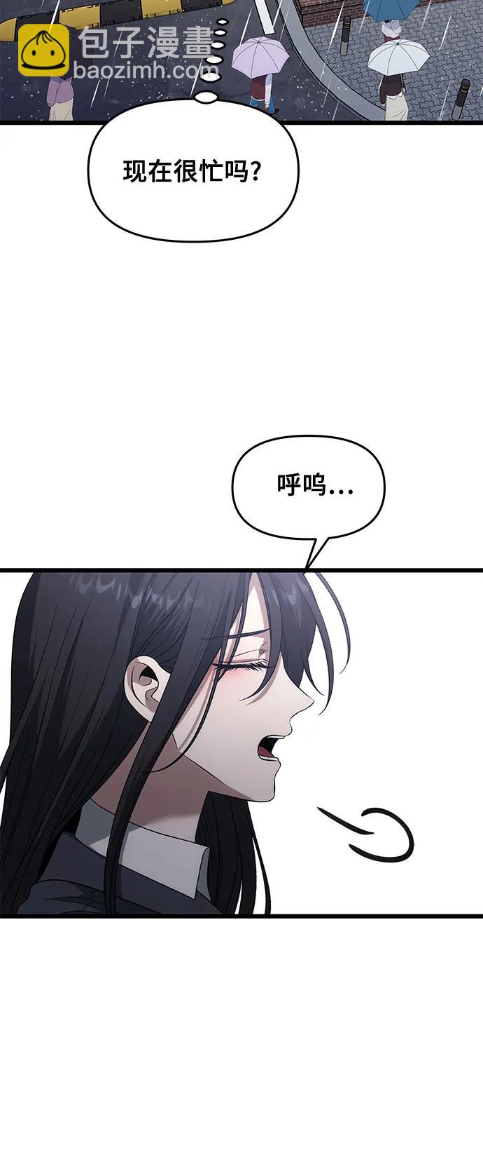 從夢到自由 - 外傳 第8話(1/2) - 3