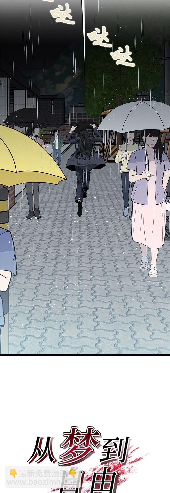 從夢到自由 - 外傳 第8話(1/2) - 5