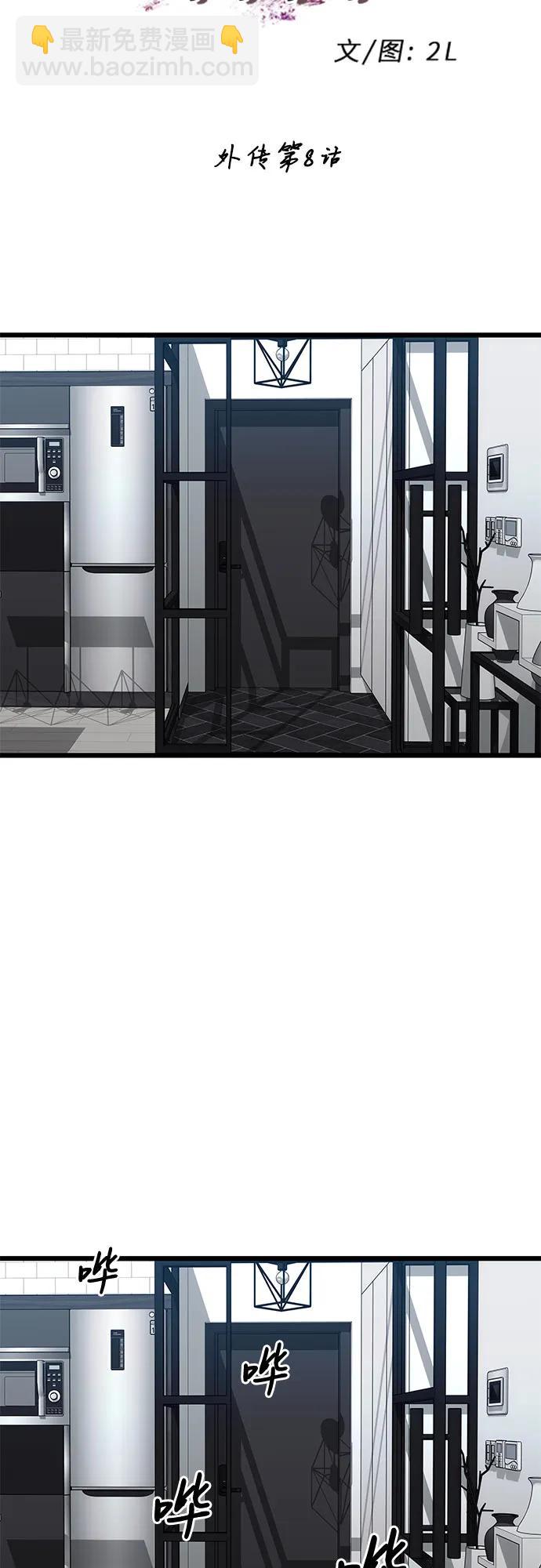 從夢到自由 - 外傳 第8話(1/2) - 6