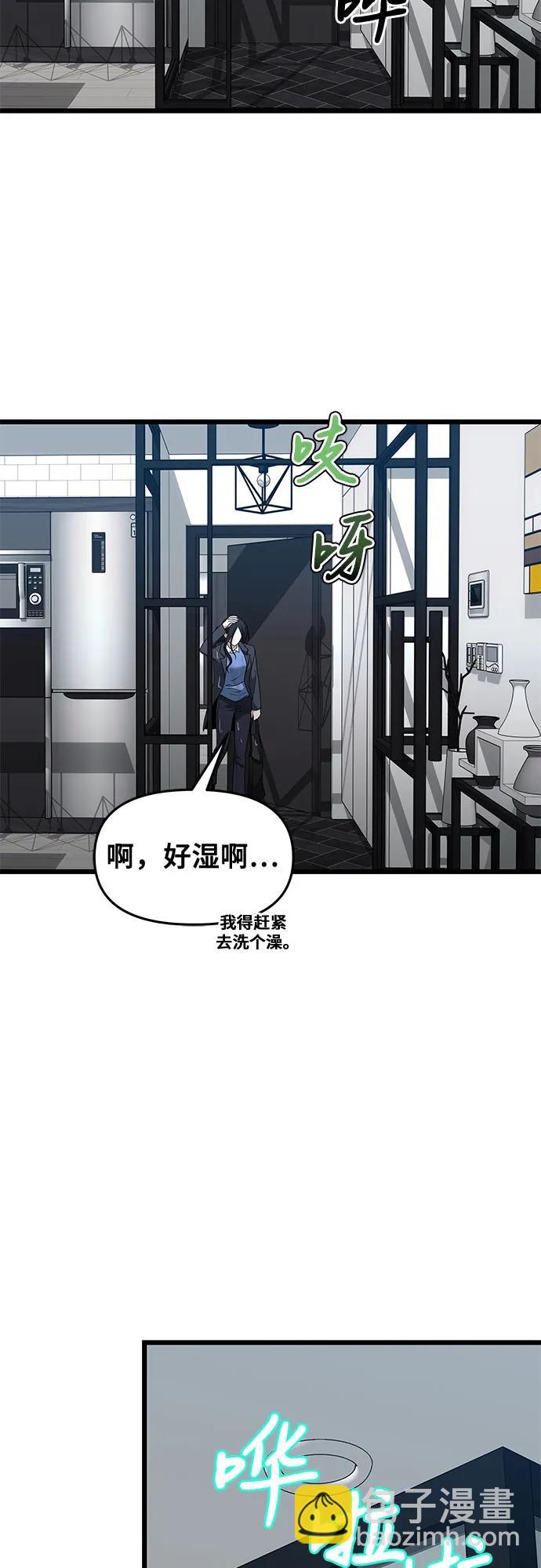 從夢到自由 - 外傳 第8話(1/2) - 7