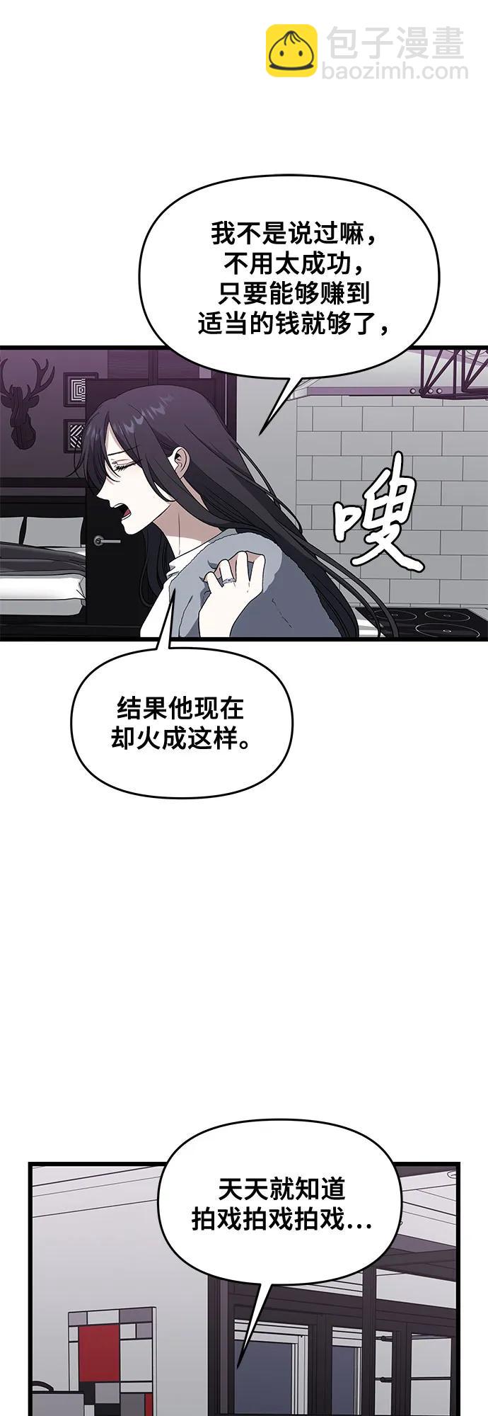 從夢到自由 - 外傳 第8話(1/2) - 3