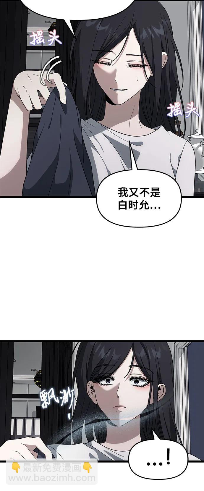 從夢到自由 - 外傳 第8話(1/2) - 2