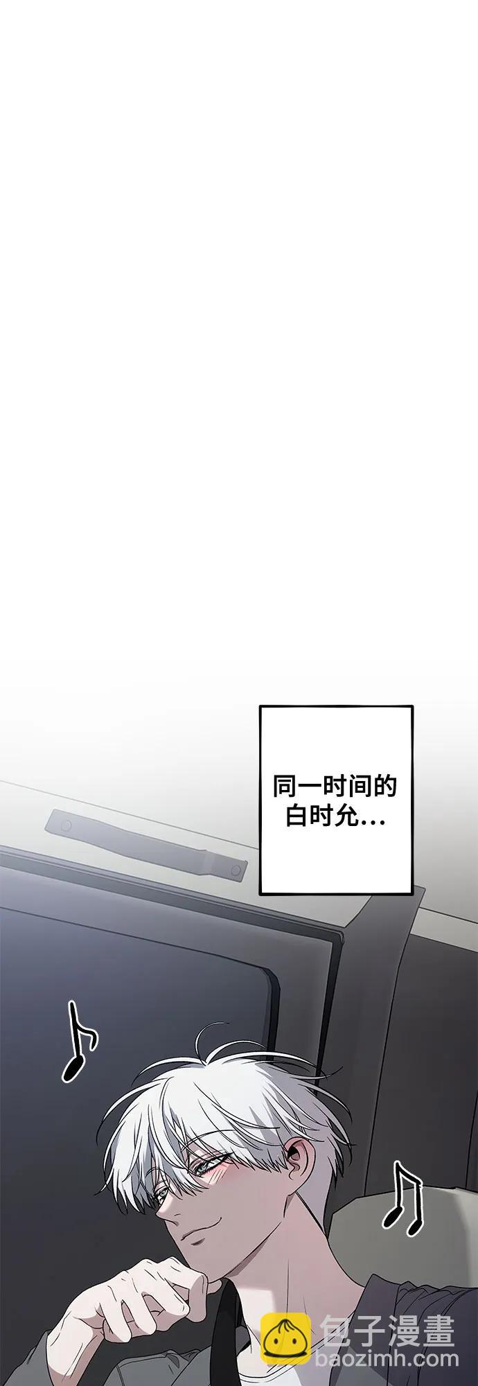 從夢到自由 - 外傳 第8話(1/2) - 6