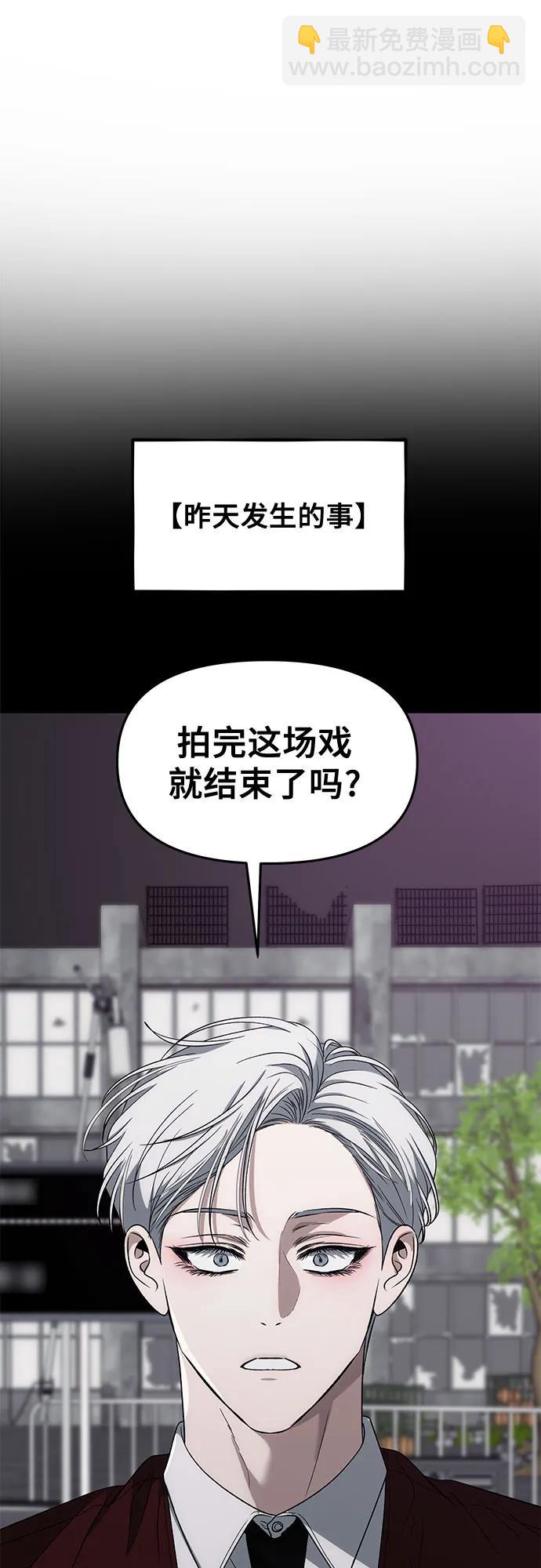 從夢到自由 - 外傳 第8話(1/2) - 8